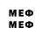 МЕТАМФЕТАМИН мет Sillvo