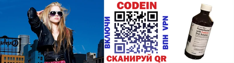 Кодеин напиток Lean (лин) Купить закладки Алдан