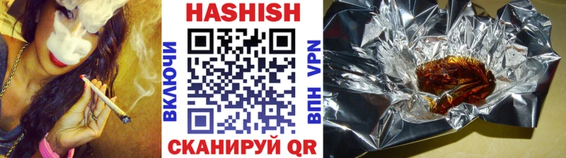 ГАШ hashish Купить Алдан