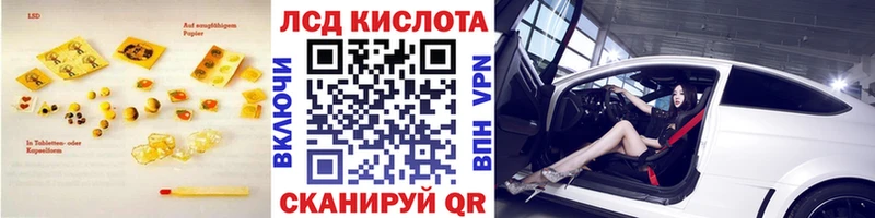 Купить закладки  Алдан  LSD-25 экстази кислота 
