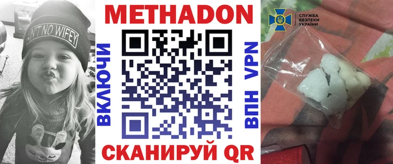 Купить где Алдан Метадон кристалл
